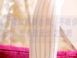 3Agirl – 雨欣娇妻合集，不收你一分银子，来看这无价之宝吧