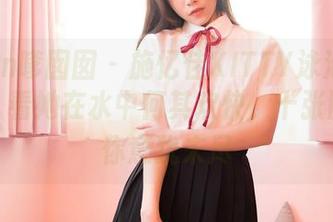Feilin嗲囡囡 – 施忆佳KITTY泳池影像全套：看她在水中何其欢快，十张图片让你意犹未尽