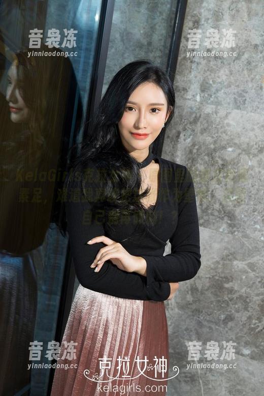 KelaGirls克拉女神 - 原图里的静宜骨感素足，难道我真该把这张作为壁纸，提醒自己别再懒躺！？