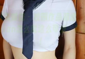 MyGirl美媛馆 – 校园作品精选，K8傲娇萌萌Vivian怎么就这么可爱，真让人无奈！