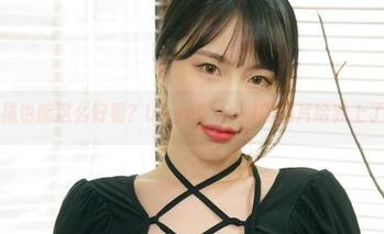 定制网袜也能这么好看？Uhye(이유혜)的图片给我上了一课！