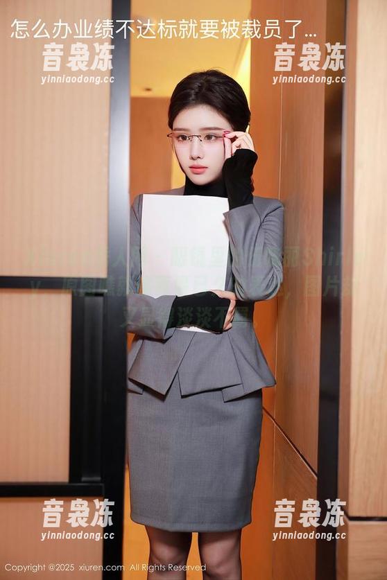 Xiuren秀人网 - 眼镜里的伍晓丽Shirley，原图瞧就像蓄谋已久的表达，图片却又显得淡淡不羁。
