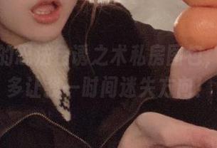 けん研的忍法色诱之术私房图包，细节太多让我一时间迷失方向！