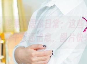 尤果网 – 糖果的居家日常：这些写真，简直比下午茶还治愈，图片快来！