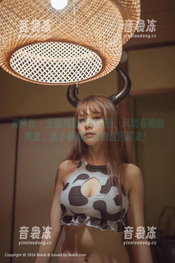 波萝社 - 王雨纯的户外原图：风吹着她的秀发，连小草都羡慕得直竖耳朵！