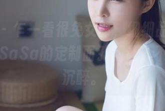 爱蜜社 – 乍一看很兔女郎，细细品味却是王沫儿SaSa的定制面孔，让人不知不觉沉醉。