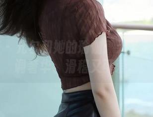 秀人网 – 允尔和她的瑜伽：无圣光下的低调奢华、滑稽又可爱。