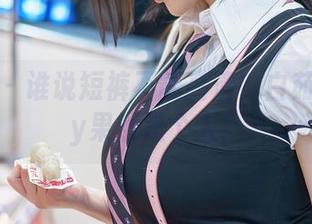 秀人网 – 谁说短裤不能高清？白茹雪abby果然是个人！