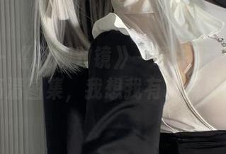 微密圈 – 《无聊对镜》一场关于葱油饼er的高清图集，我想我有了新灵感。