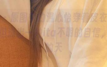 轰趴猫 – 原图中的温心怡穿着皮衣，看似简单，但透出一种ita不明的自信，哦，我的天