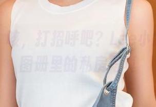 青豆客 – 咳，打招呼吧？Lee小棠最新版图册里的私房写真